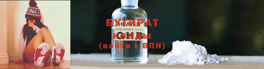 Бутират BDO 33%  Краснодар 