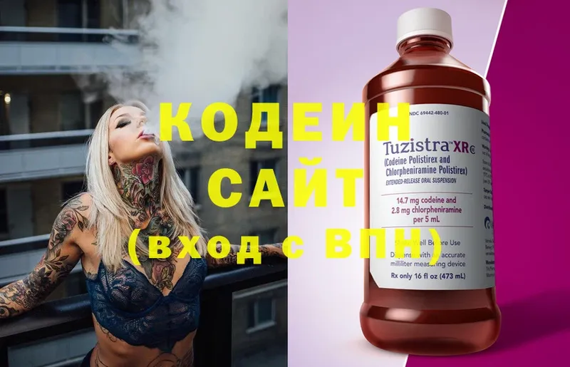 что такое наркотик  Краснодар  блэк спрут ссылка  Codein напиток Lean (лин) 