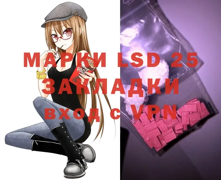 LSD-25 экстази ecstasy Краснодар