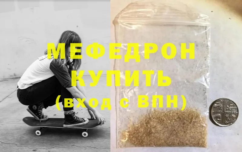 OMG ТОР  Краснодар  Меф мяу мяу 