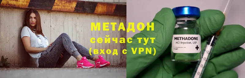 Метадон VHQ Краснодар
