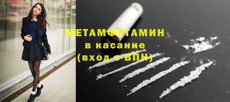 Метамфетамин Methamphetamine  наркота  Краснодар 